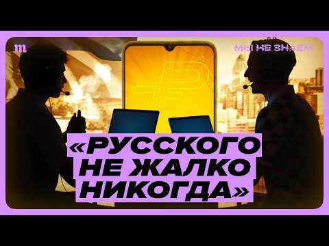 Что телефонные мошенники говорят о своих жертвах