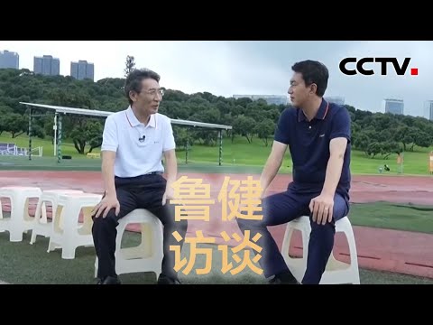 对话薛其坤:我觉得我比马斯克想得更远一点!20210910 |《鲁健访谈》CCTV中文国际
