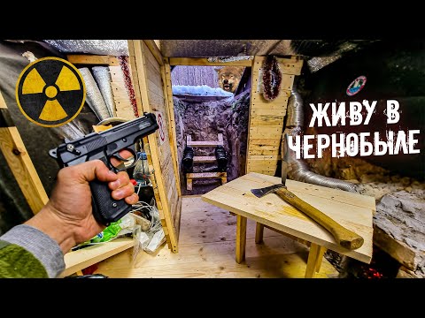 Что будет если жить в Зоне Отчуждения? Волки на пороге. Делаю бургеры в печи