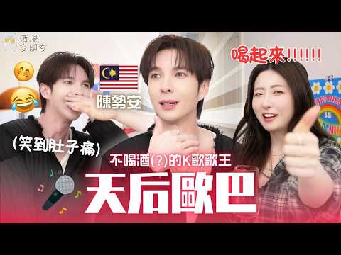 Ballad Prince Andrew Tan Got “Trapped” in My House Drinking 😂 …and Ended Up Not Wanting to Leave