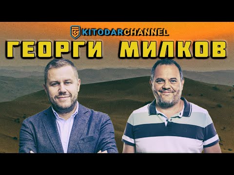 ГЕОРГИ МИЛКОВ В РУБРИКАТА "ПРАВОСЛАВИЕ" С КИТОДАР