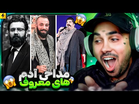 مداحی امیرتتلو،شاهین نجفی،بهنام بانی…. | مداحی به زبان انگلیسی