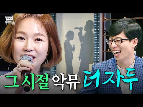 💢찐 현실주의💢 "너 많이 변했어" 권태기 연인들의 공감 10000% 가사🔥 더 자두의 <대화가 필요해> | 슈가맨 | JTBC 160617 방송