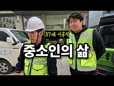 악덕 업주와 일하는 중소인의 하루