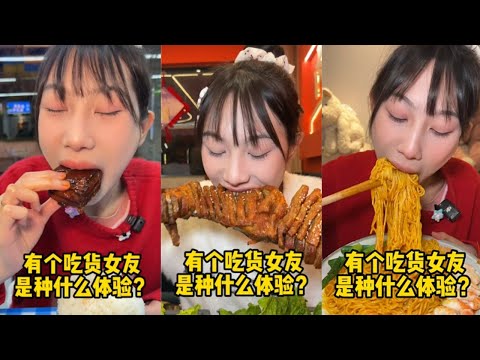 Eng Sub【半饱】有个吃货女友是种什么体验!!【合集1】