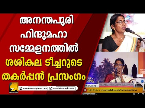 അയോദ്ധ്യയും മഥുരയും കാശിയും മുഗളന്മാർ തകർത്തിയത് എന്തിന് ? I KP SASIKALA
