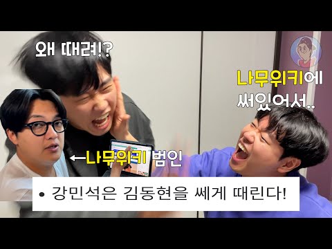 Change the contents of Namuwiki as you like and act accordingly!