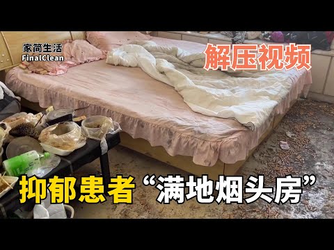 Cleaning the whole house with "cigarette butts all over the floor" | How much harm does parents'