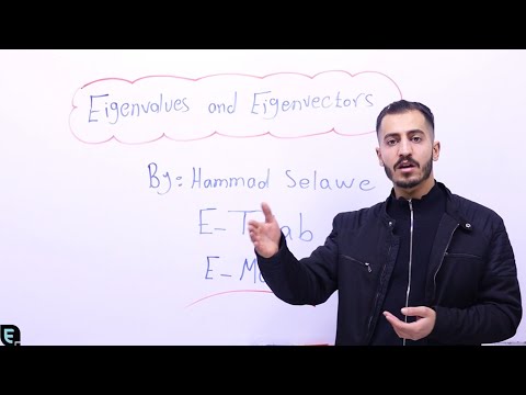 Eigenvalues and Eigenvectors شرح