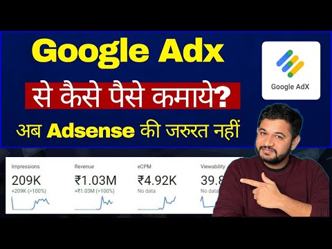 Google Adx MI- MA Account Approval कैसे ले Full Step By Step Guide | Best Adsense Alternative