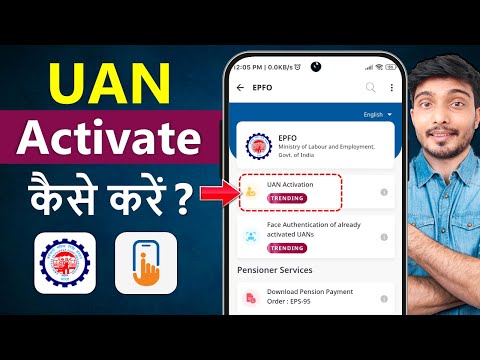 UAN activate kaise kare umang app se | pf activate kaise kare | epfo activate uan number