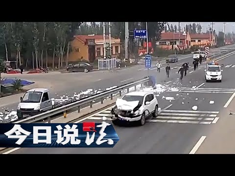 Law Today 20170909 丨CCTV