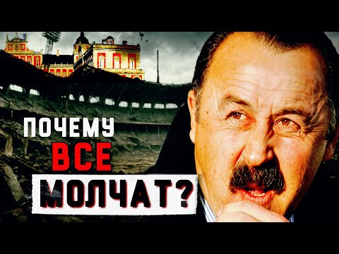 GAZZAEV - he is NOT your Valera