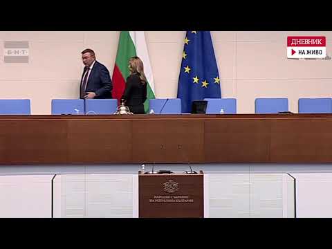 На живо: Заседанието на Народното събрание