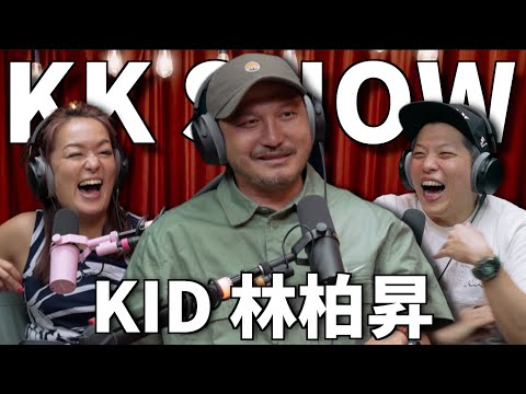 The KK Show 314 - KID 林柏昇 @kid7fat