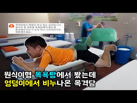 충격! 구독자들의 보따 실제 목격담
