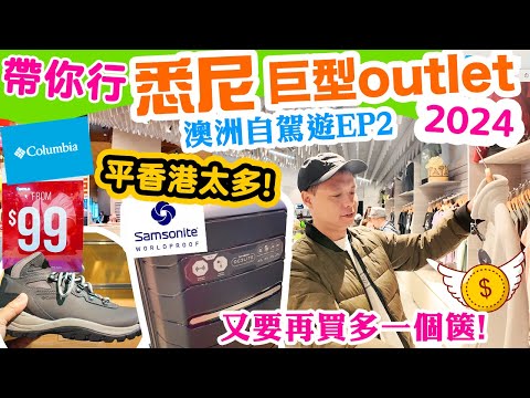2024 Best Places to Visit in Australia | Sydney Melbourne Tasmania EP2 Best shopping DFO