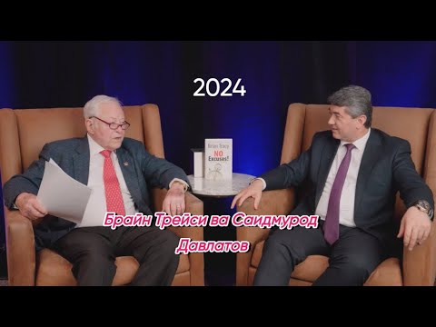 What about a millionaire from debt? Saidmurod Davlatov and Brian Tracy