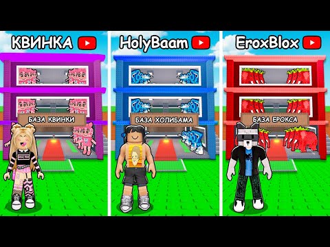 😱Я ЗАШЁЛ на АККАУНТЫ ЮТУБЕРОВ от $1 до $10 000 в Steal a Brainrot!