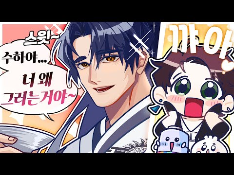 I tried speaking informally as a punishment - Namgoong Hyuk x Min Soo Ha drinking party