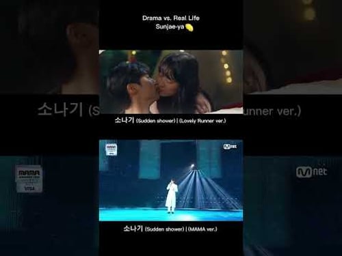 Byeon Woo Seok singing 'Sonagi' in Drama vs. in Real Life #mama2024 #byeonwooseok #lovelyrunner