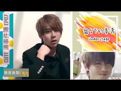 姜濤趣事事件簿EP07@天真篇