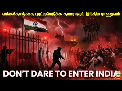 Bangladesh tried to attack Indian embassy | Will Bangladesh, which is being provoked by Pakistan,...