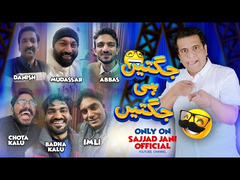 New Faisalabadi Jugat Bazi by Sajjad Jani Team!