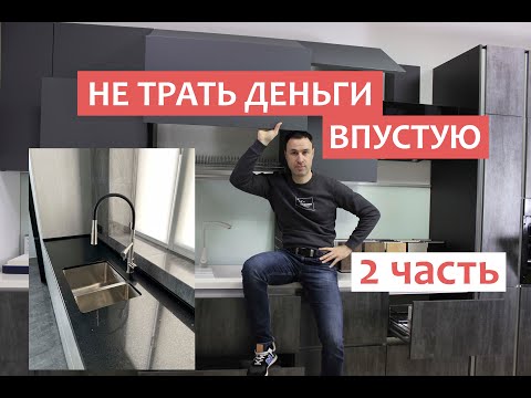 Самые бесполезные решения для кухни с уловками от маркетологов