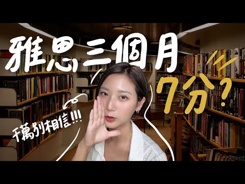 英文不好如何從0準備雅思?花了半年從3.5到6分!補習vs家教vs自學vs菲律賓語言學校|宿霧vs碧瑤遊學QA【從零考雅思 最終章】|林宣 Xuan Lin