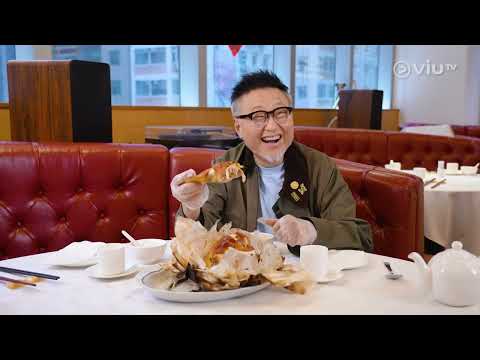 《消失的味道》 EP 8 - 鹽與鹽焗雞