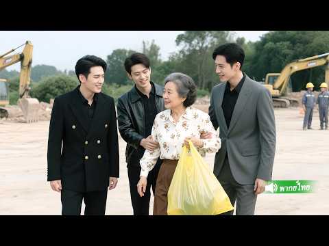 เพื่อเลี้ยงดูลูก เธอต้องเก็บขยะทุกวัน! เมื่อลูกประสบความสำเร็จแล้ว ไม่มีใครจำเธอได้ว่าเป็นแม่!