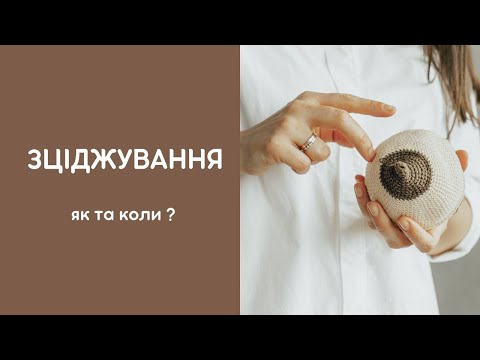 Breast pumping. When is it necessary to pump? Breast pumping with hands.