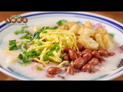 广东人的煲粥秘籍,附带8款花样粥谱!!8 ways to make Cantonese porridge