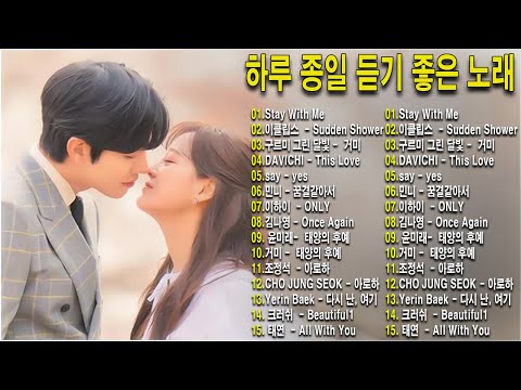 드라마 OST 명곡 Top 20 - BEST 최고의 시청률 명품 드라마 OST / 찬열, 펀치 - Stay With Me, 이클립스 - Sudden Shower