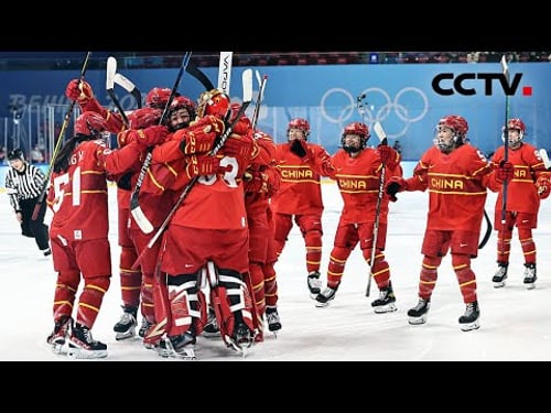 绝杀日本、逆转丹麦!中国女冰距离8强仅一步之遥 | CCTV「冬奥1+1」20220206
