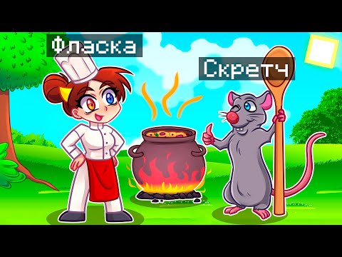 😨 Майнкрафт но Я Стал ПОМОЩНИКОМ КРЫСОЙ!