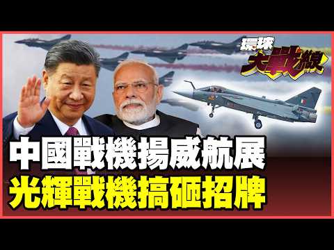 J-10C and J-35A crowned champions at Singapore Airshow!
