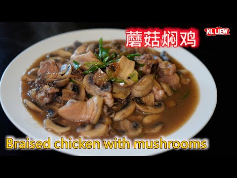 沙特阿拉伯 - 在大学内部超市买食材,基本的必需品在这里都可以买到,今天就煮了一道Braised chicken with mushrooms 蘑菇焖鸡.