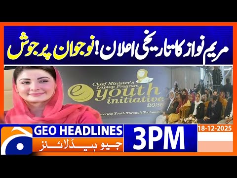 𝐍𝐨 𝐃𝐚𝐮𝐠𝐡𝐭𝐞𝐫 𝐨𝐟 𝐏𝐮𝐧𝐣𝐚𝐛 𝐈𝐬 𝐖𝐞𝐚𝐤, 𝐒𝐚𝐲𝐬 𝐌𝐚𝐫𝐲𝐚𝐦 𝐍𝐚𝐰𝐚𝐳 | Geo News 3 PM Headlines | 18 December 2025
