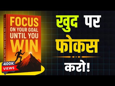 Focus on You Until Win | Life Changing Motivational Audiobook Summary in Hindi
