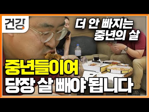 "Middle-aged obesity is a life-threatening condition." After listening to the doctor, the contest...