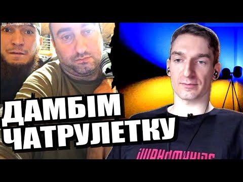 Скільки коштує рюрікович в базовій комплектації? Відповідник язиком росії. ЧАТРУЛЕТКА з росіянами