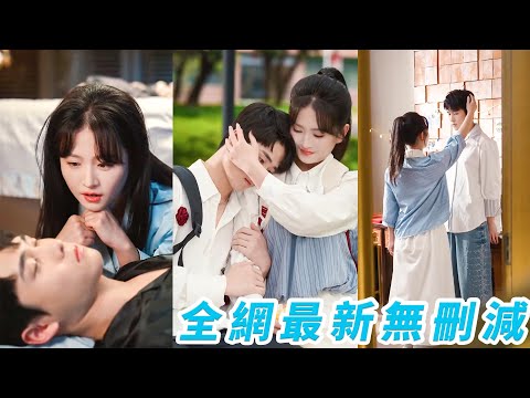 Heard the cold campus prince’s thoughts, learned he’d loved me all along