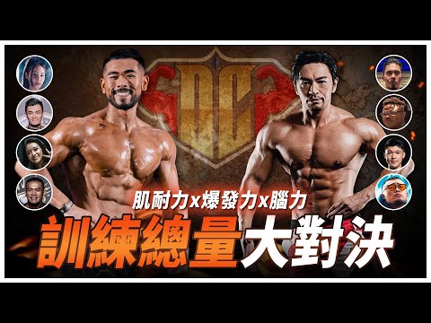 神仙打架!集結10人力量和智慧的對決,熱狗獲得全新稱號!Ft.@TVMondoTV @ackj0301@R瑞-k2eAlisa、Geoffrey、Peggy、小綠、Frank、Jon