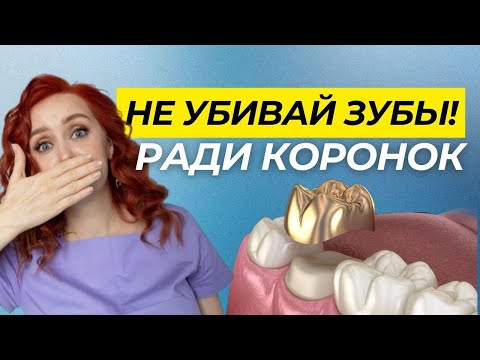 Худшие зубные коронки | Металлокерамика или цирконий? #стоматология #коронки