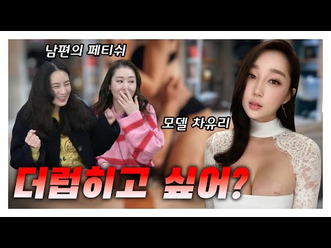 {오정쇼} 여기에서까지 해봤다고? 큰 남자와 할 때 여자의 진짜 속마음은?!