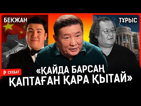 «Кеше қазақ тілін тағы да түрмеге тықтық... Бұл қазаққа жасалған қастандық» I Бекжан Тұрыс