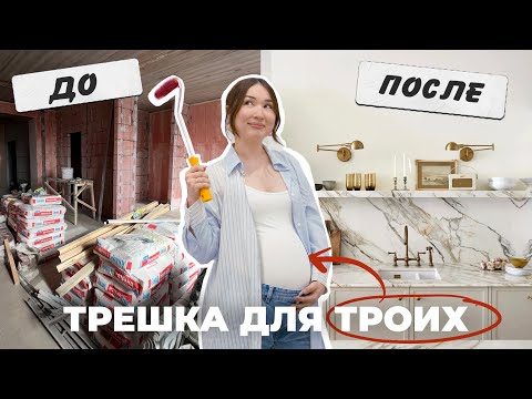 Kitchen renovation in the 9th month of pregnancy!