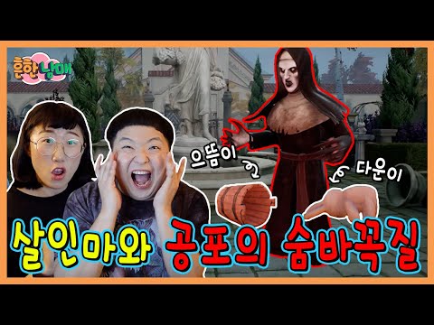 사물로 변신해서 살인마를 피해 탈출하라! 프롭나이트!ㅋㅋㅋㅋ